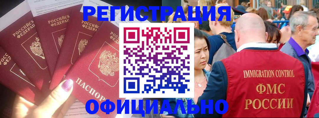 миграционный учет в Лукоянове
