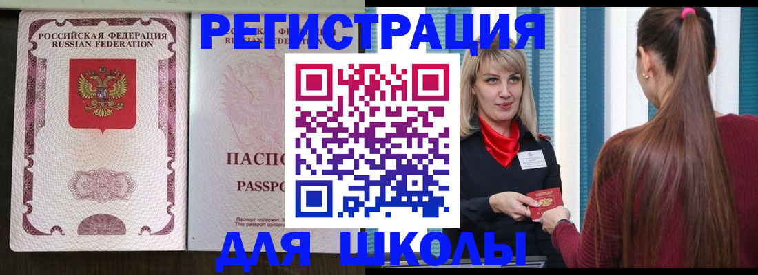 временная регистрация в Лукоянове